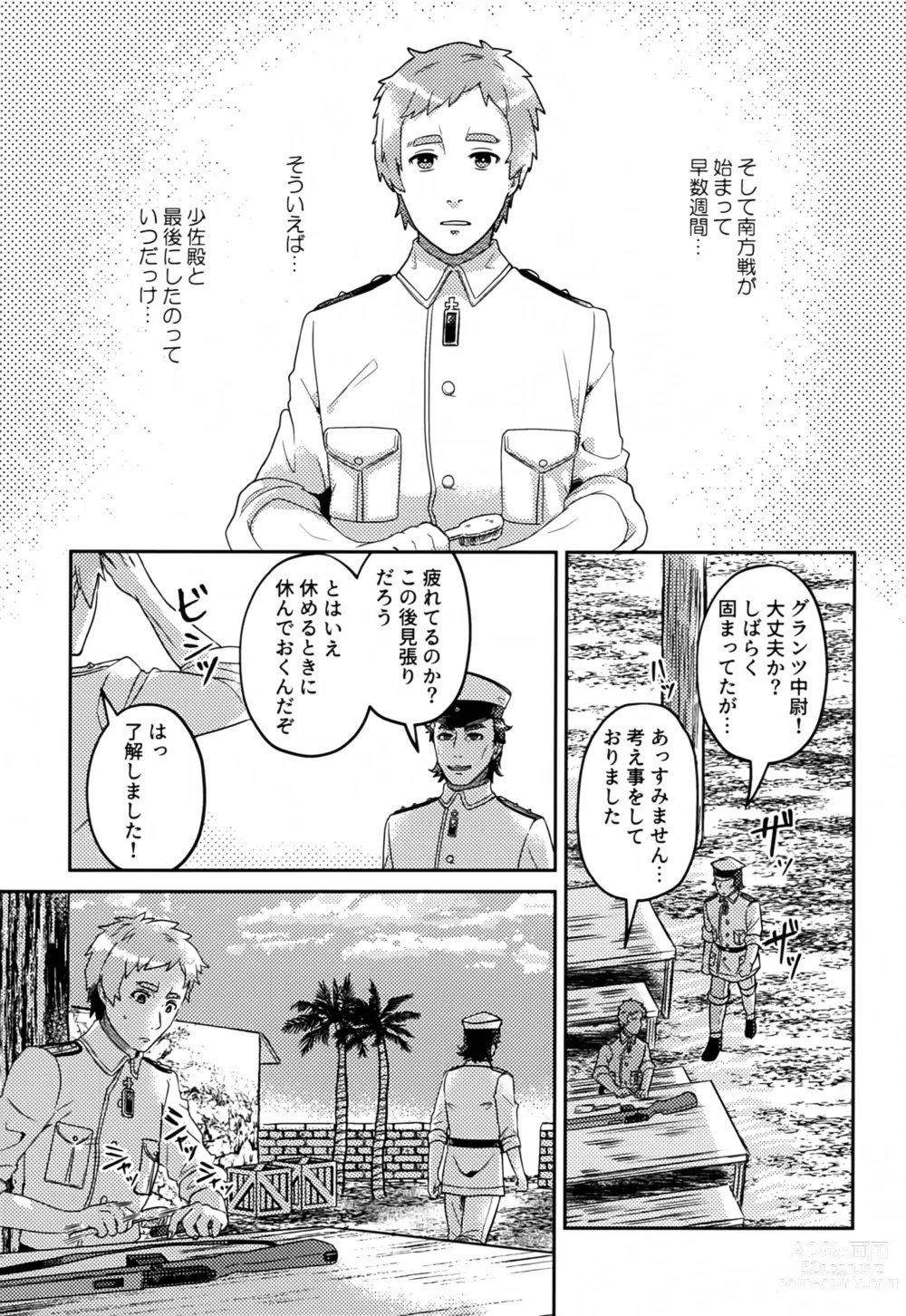 Page 4 of doujinshi White Sauce o Wasurezuni