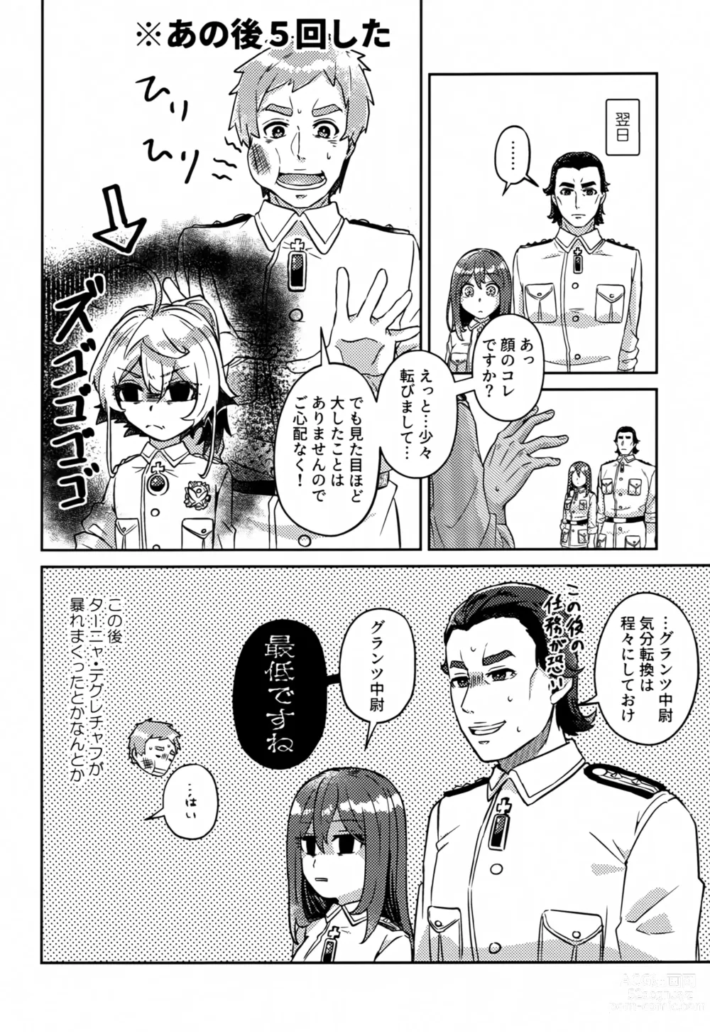 Page 35 of doujinshi White Sauce o Wasurezuni