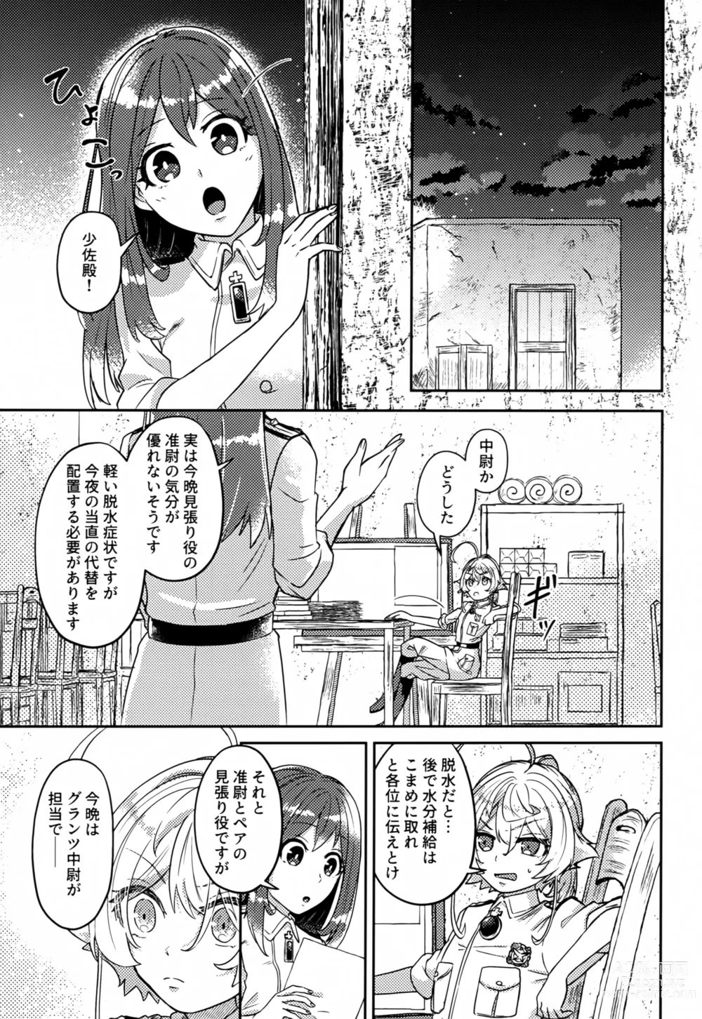 Page 6 of doujinshi White Sauce o Wasurezuni