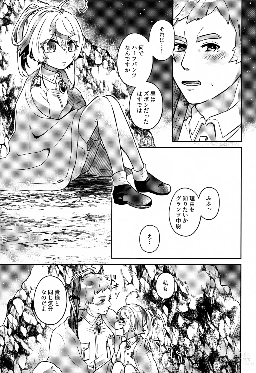 Page 10 of doujinshi White Sauce o Wasurezuni