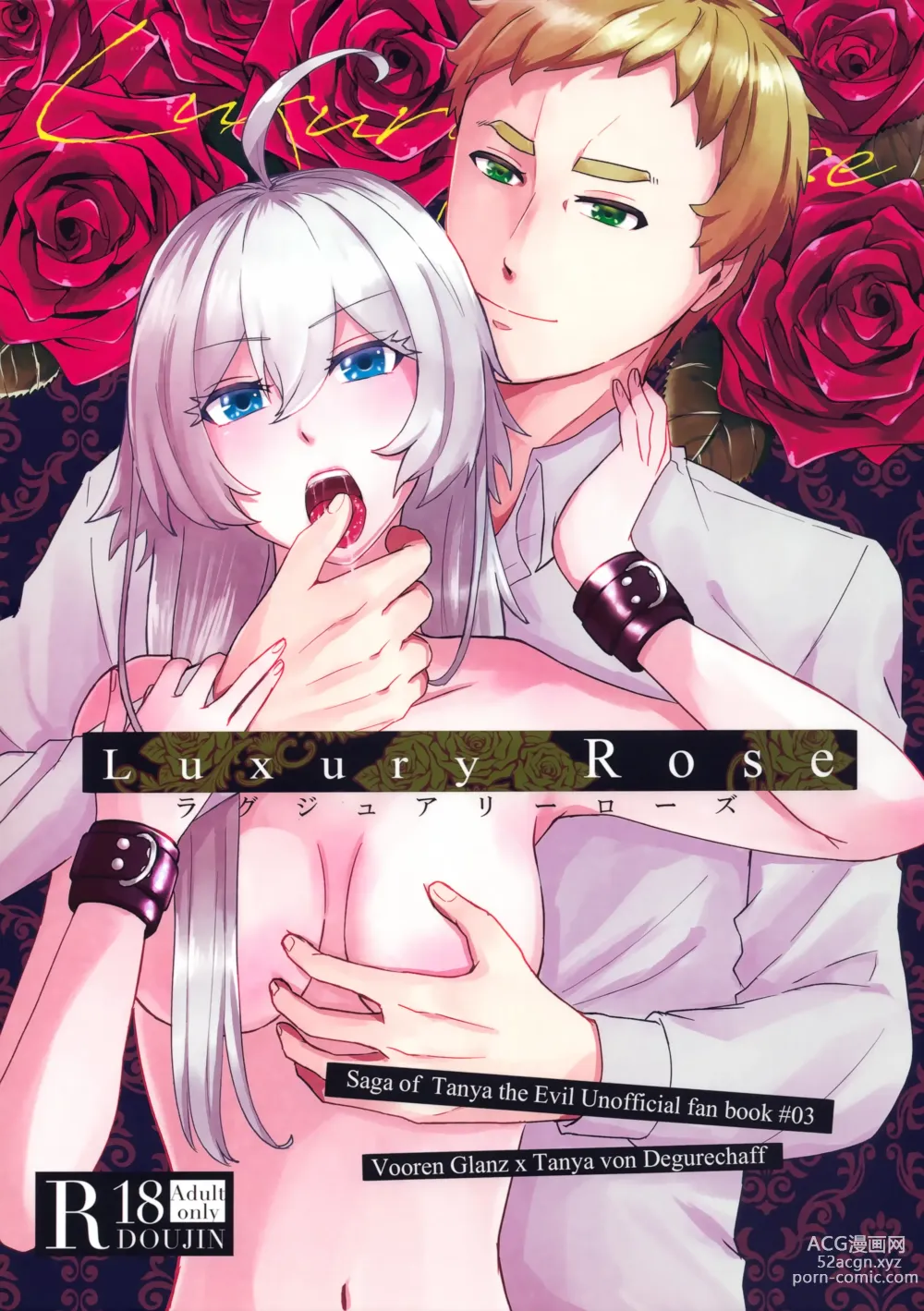 Page 1 of doujinshi Luxury Rose