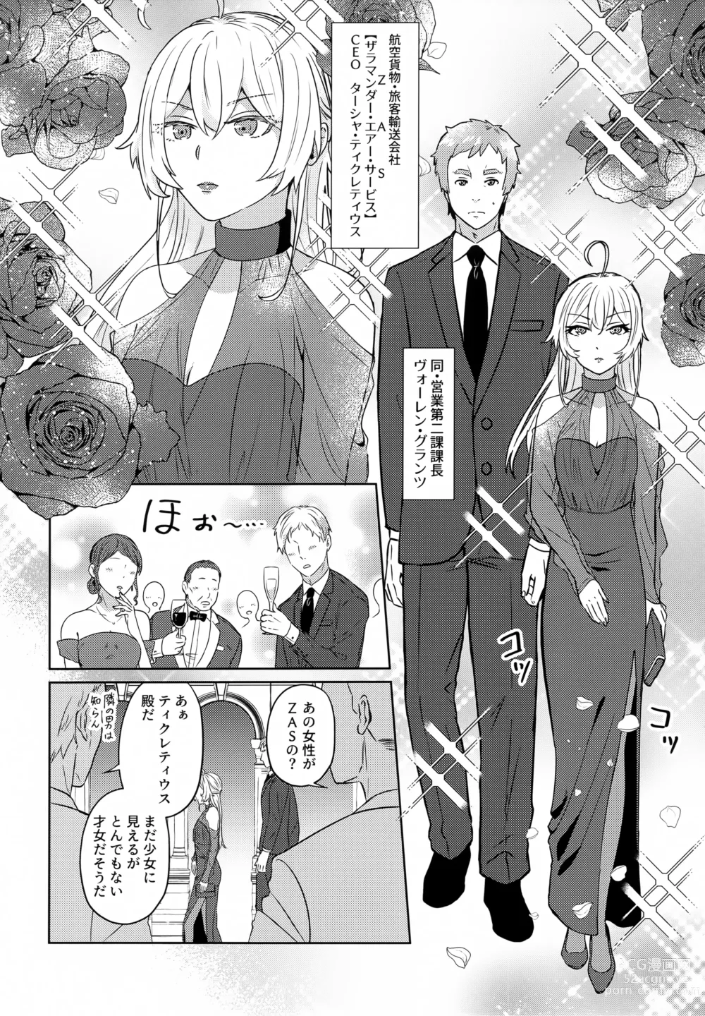 Page 5 of doujinshi Luxury Rose