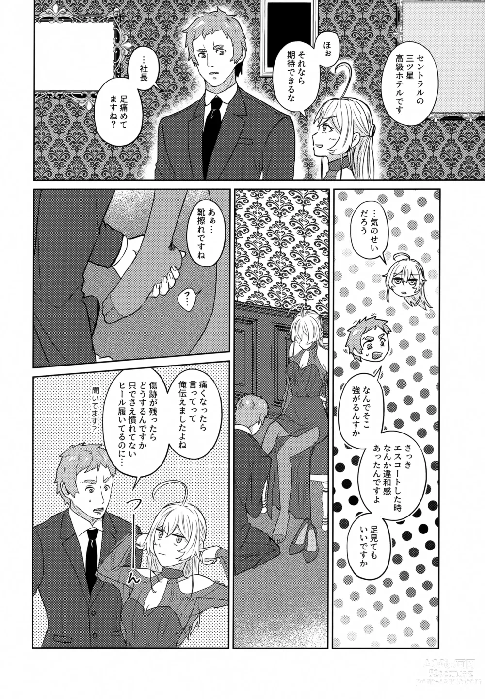 Page 9 of doujinshi Luxury Rose