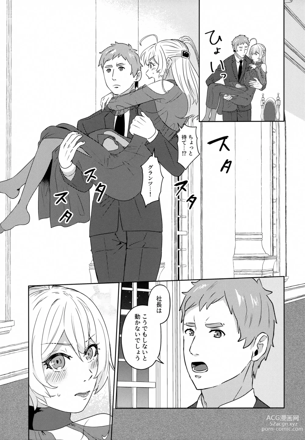 Page 10 of doujinshi Luxury Rose