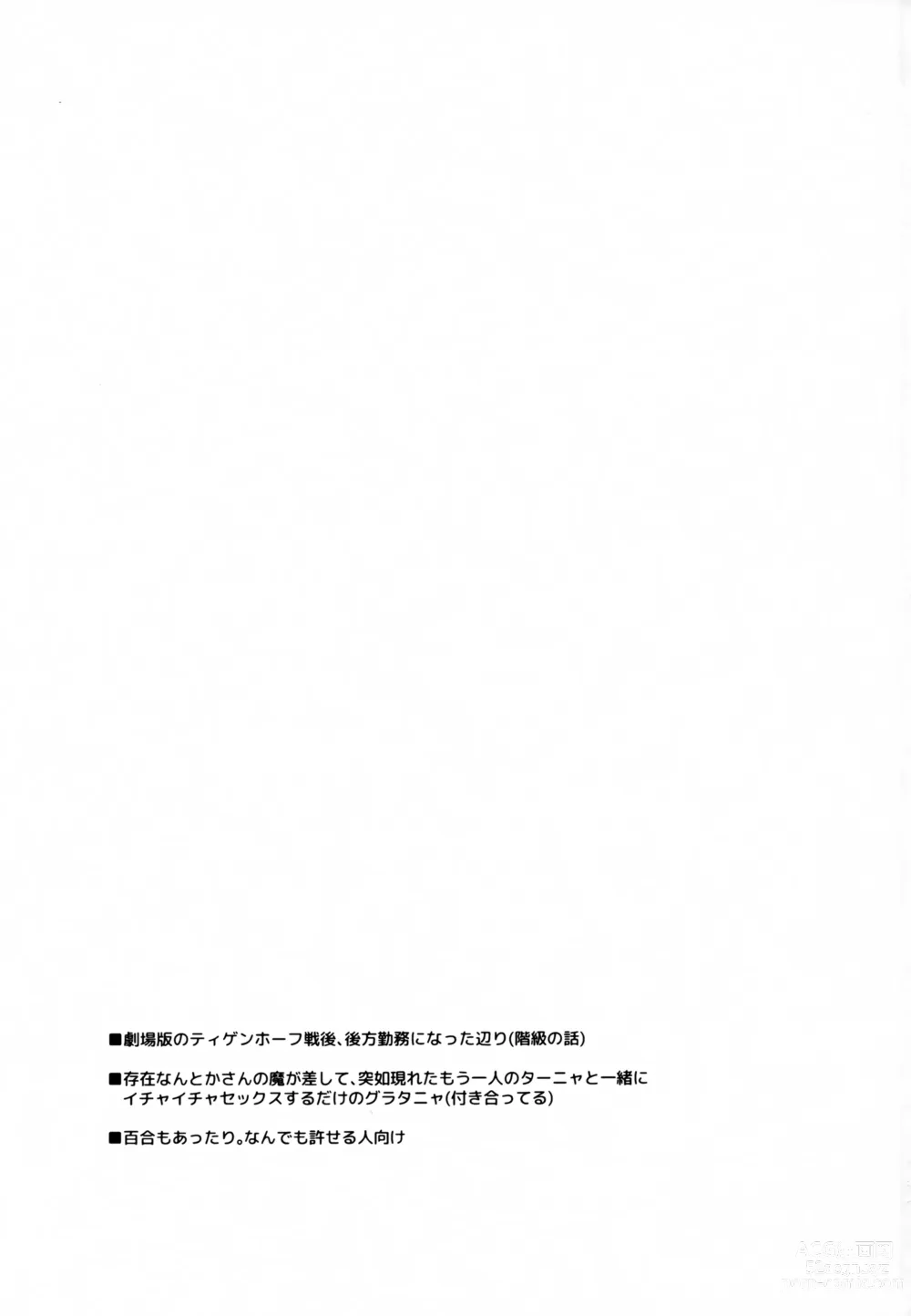 Page 2 of doujinshi W Tanya to Ecchi na Youjo Play Shiyou