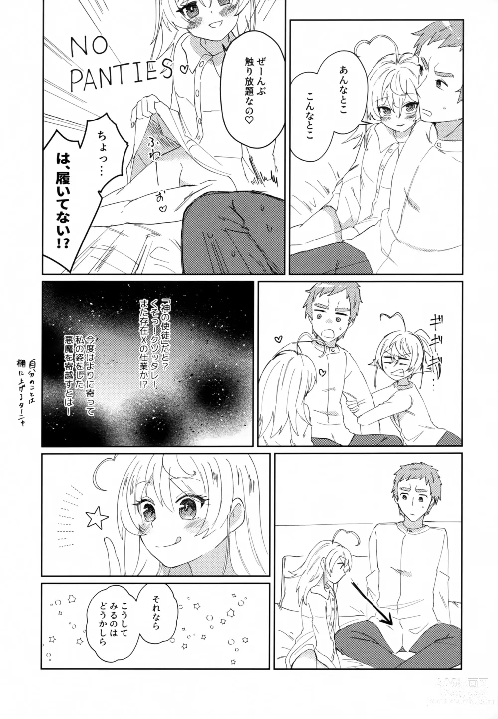 Page 5 of doujinshi W Tanya to Ecchi na Youjo Play Shiyou