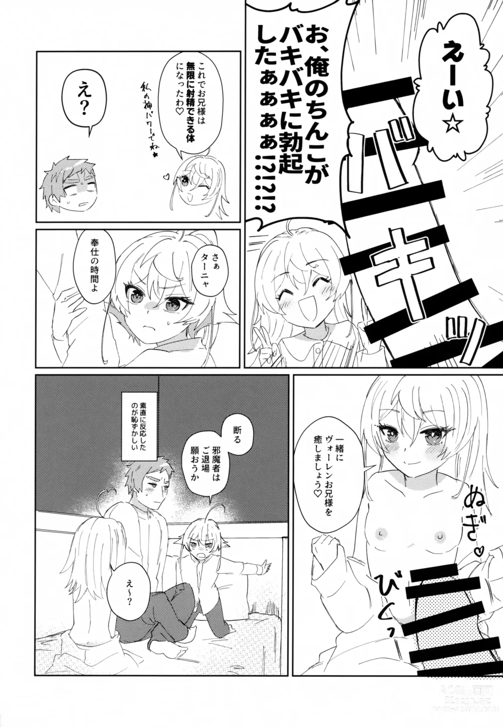 Page 6 of doujinshi W Tanya to Ecchi na Youjo Play Shiyou