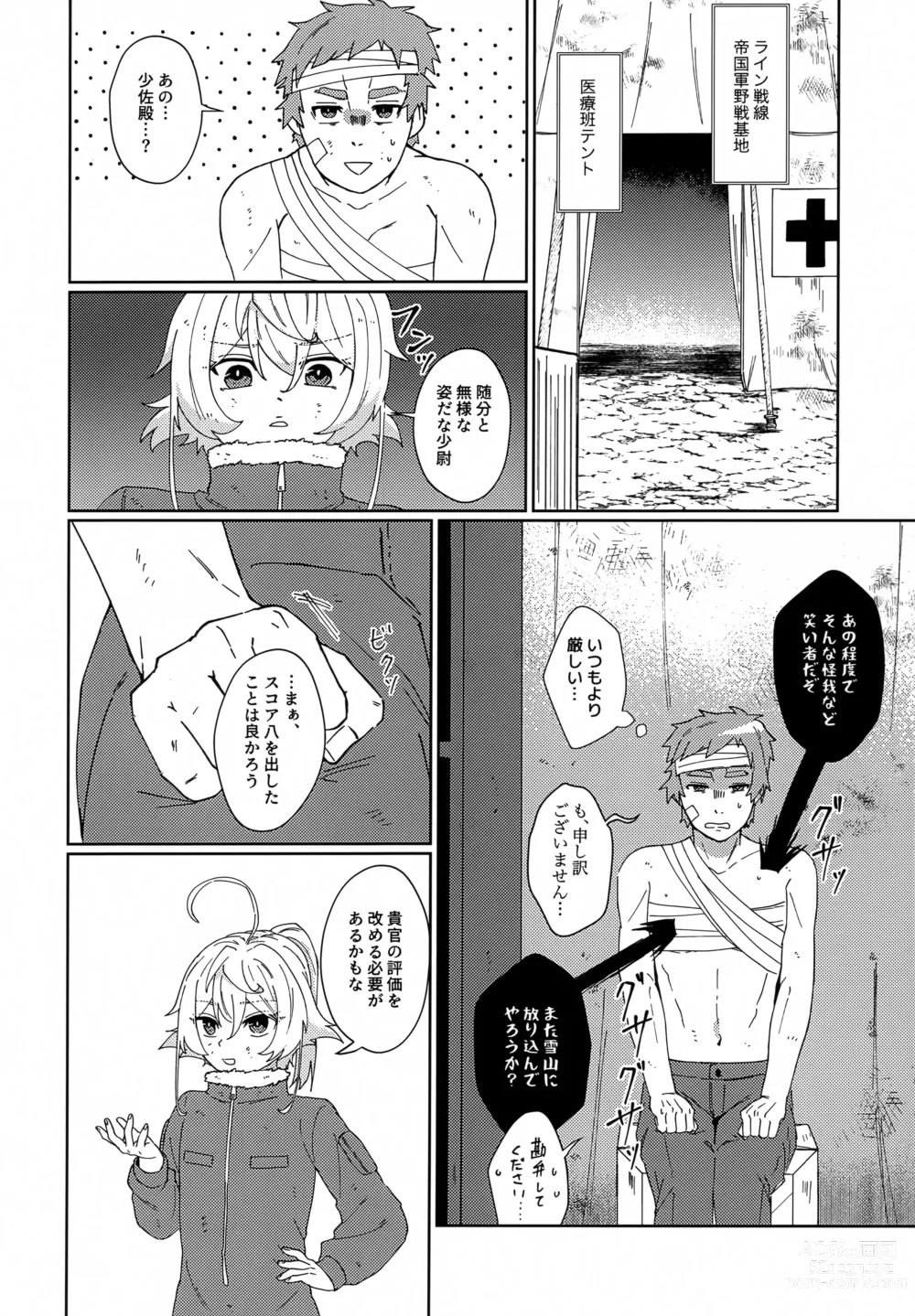 Page 11 of doujinshi Gohoubi ni Choukyou Shite Ii Desu ka