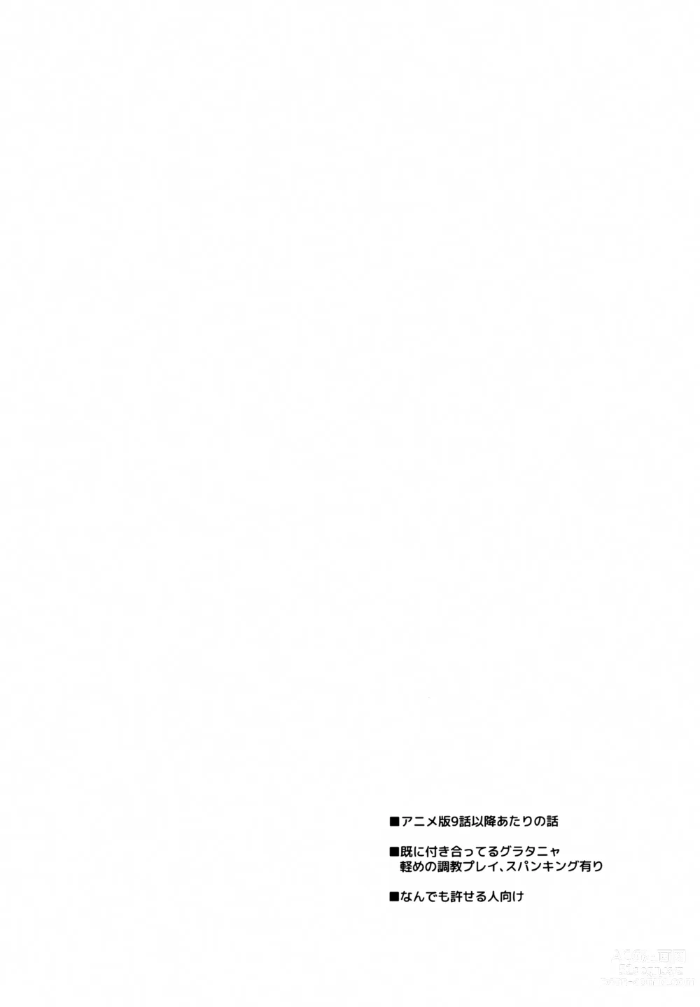 Page 3 of doujinshi Gohoubi ni Choukyou Shite Ii Desu ka