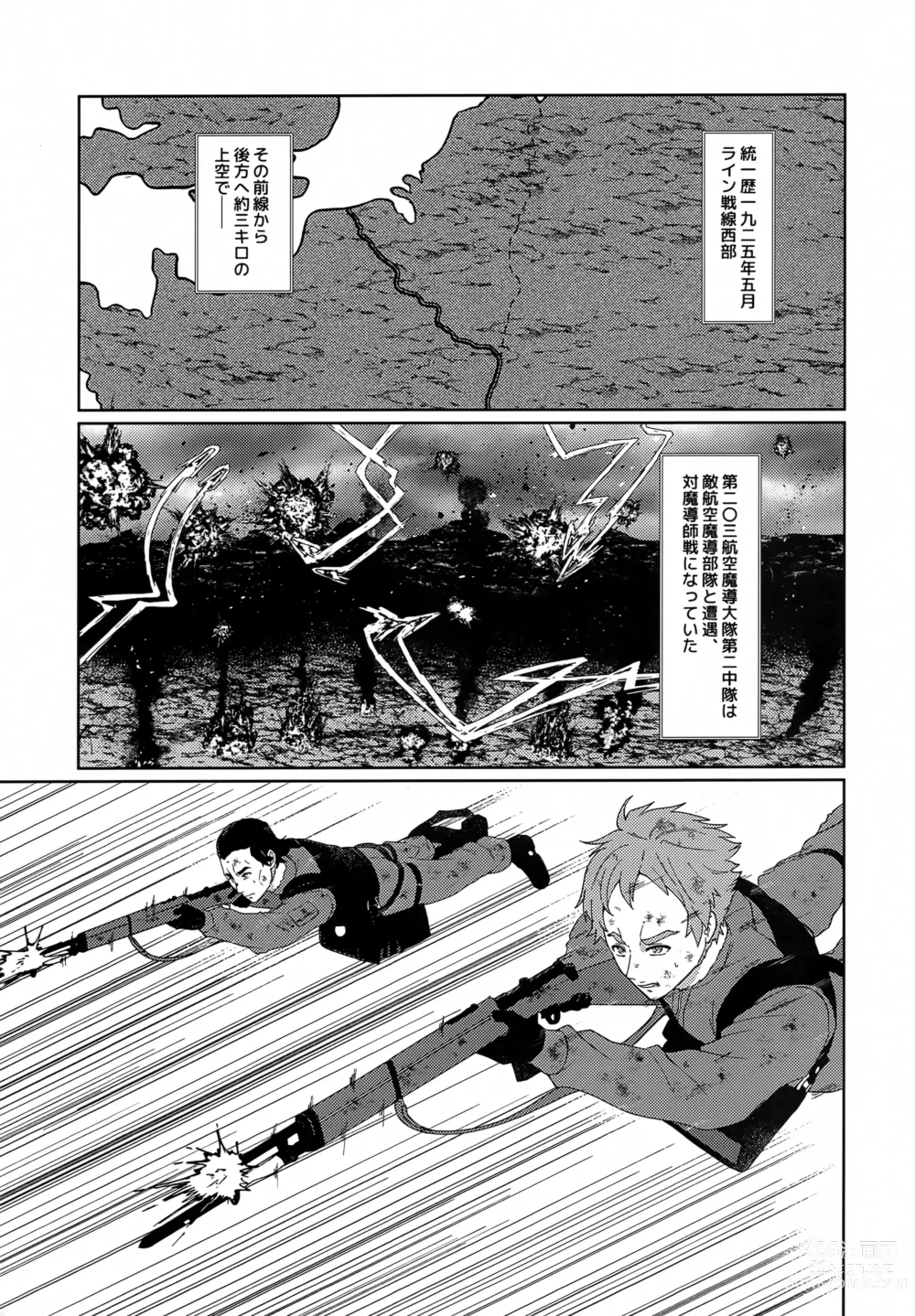 Page 4 of doujinshi Gohoubi ni Choukyou Shite Ii Desu ka