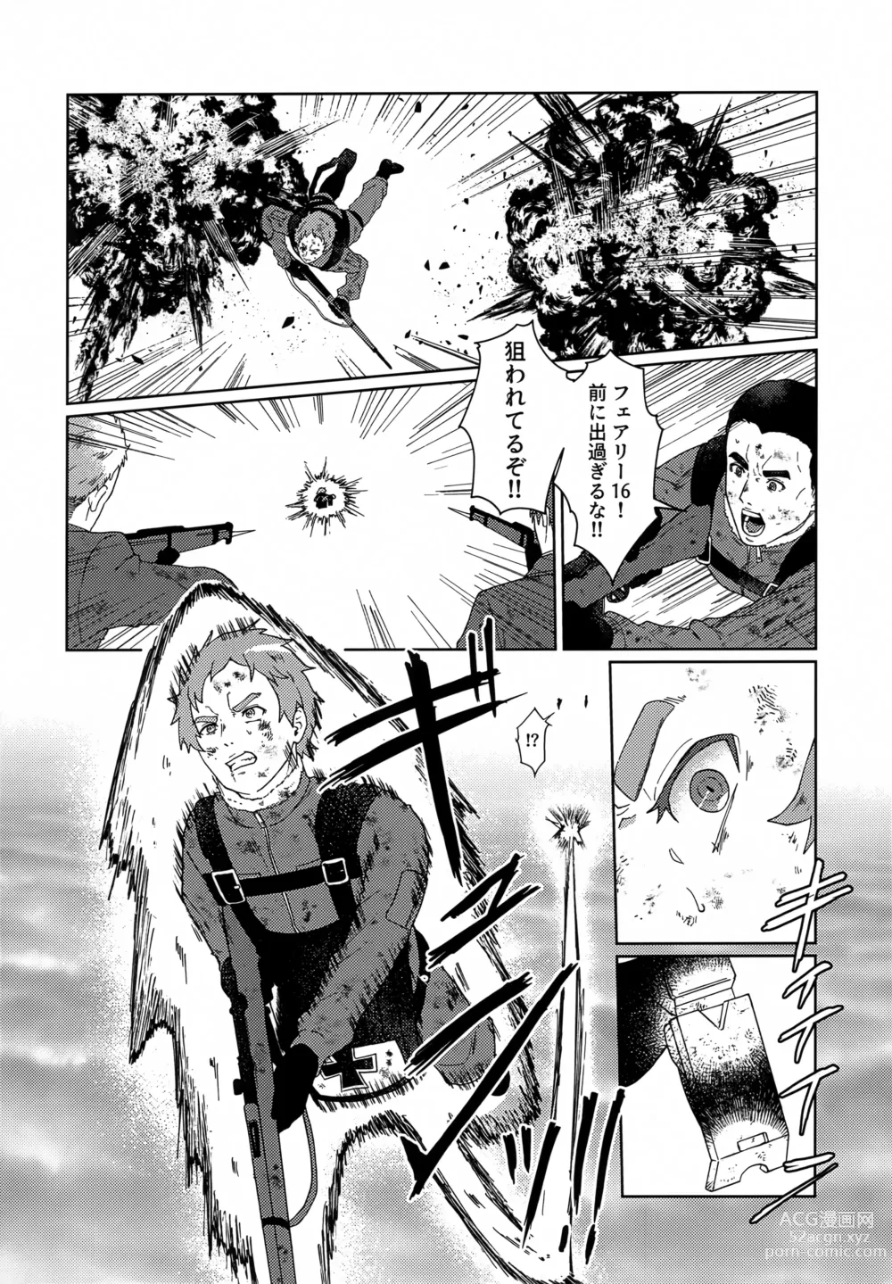 Page 5 of doujinshi Gohoubi ni Choukyou Shite Ii Desu ka