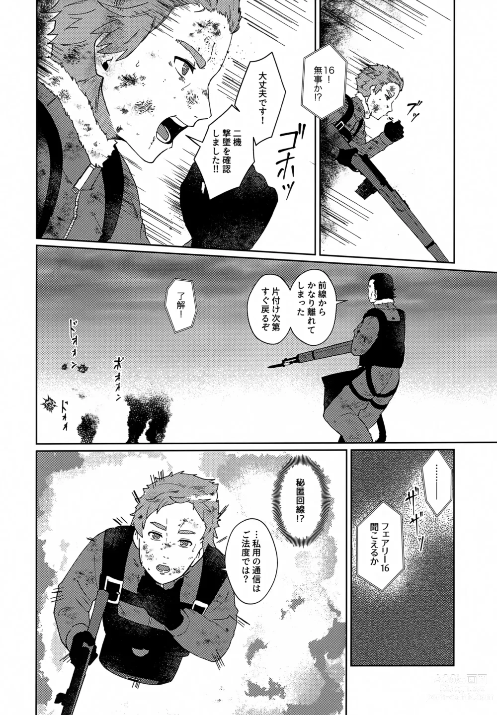 Page 7 of doujinshi Gohoubi ni Choukyou Shite Ii Desu ka