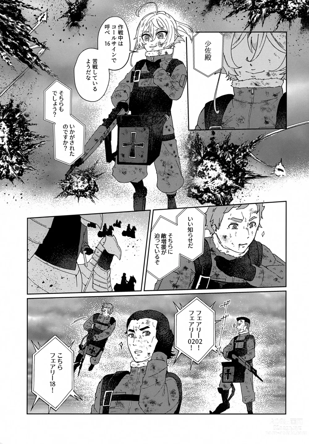 Page 8 of doujinshi Gohoubi ni Choukyou Shite Ii Desu ka