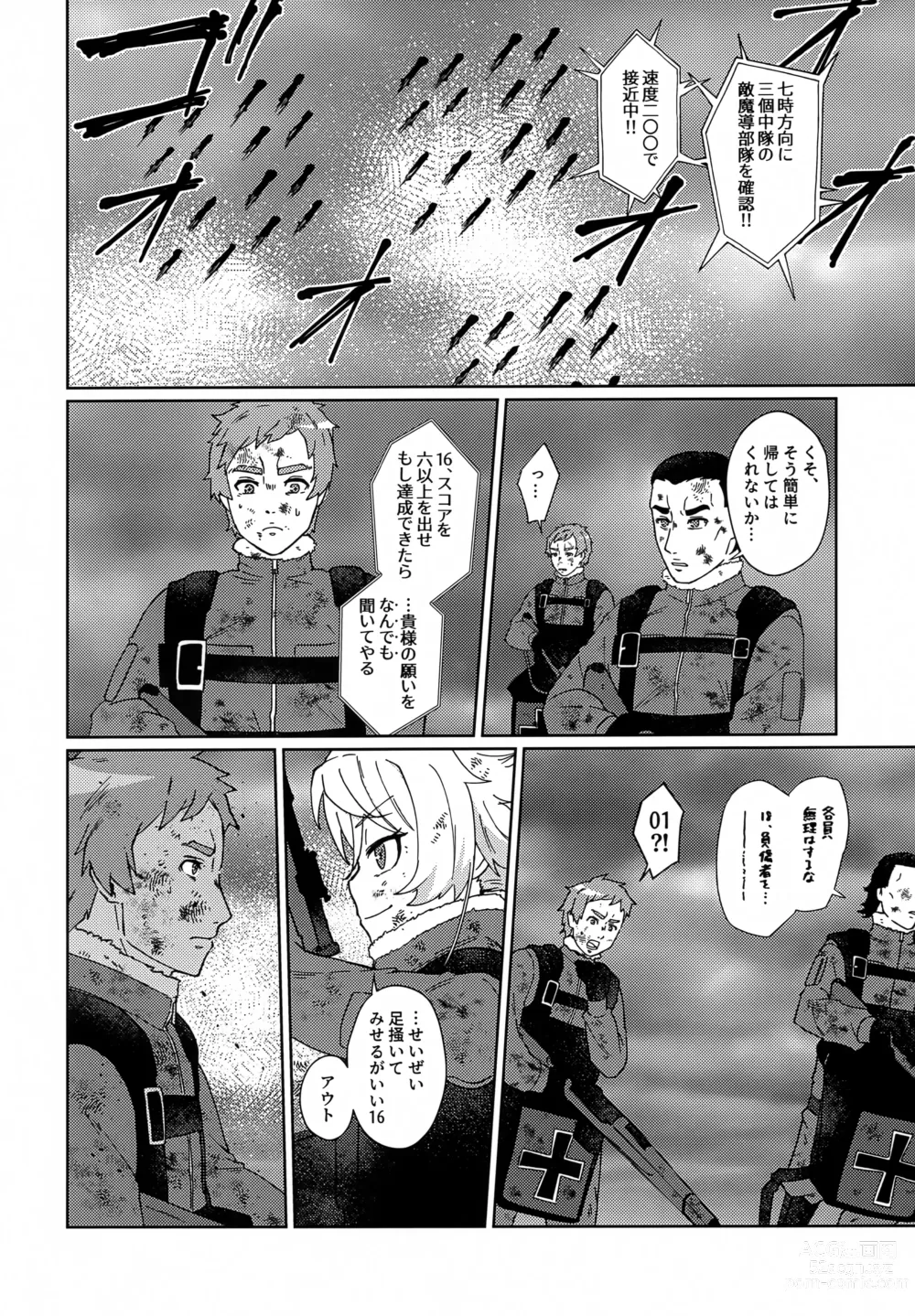 Page 9 of doujinshi Gohoubi ni Choukyou Shite Ii Desu ka