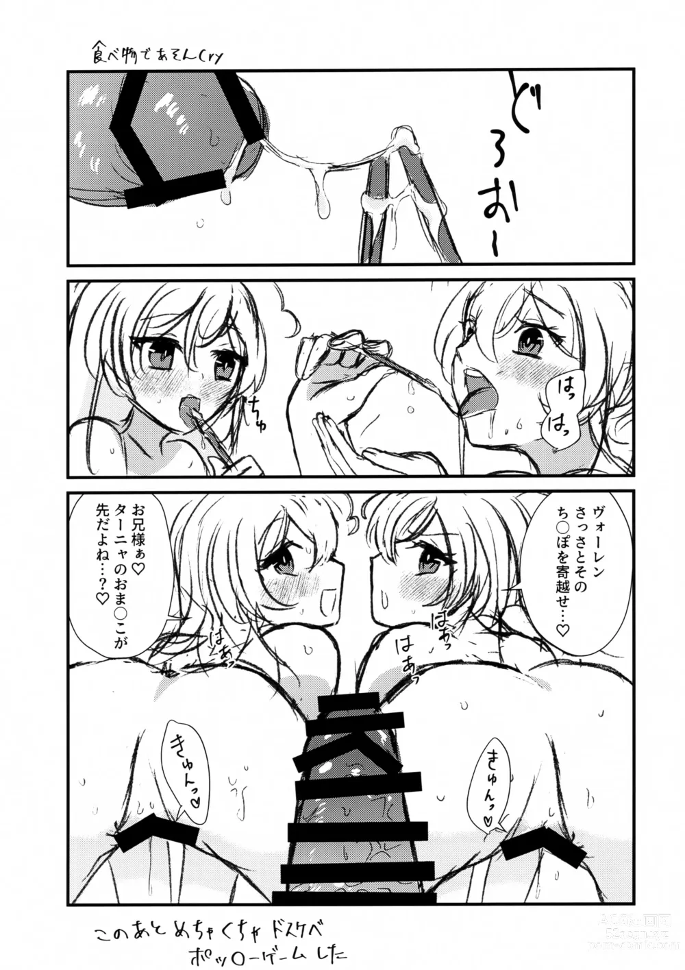 Page 7 of doujinshi W Tanya to Pocky Game
