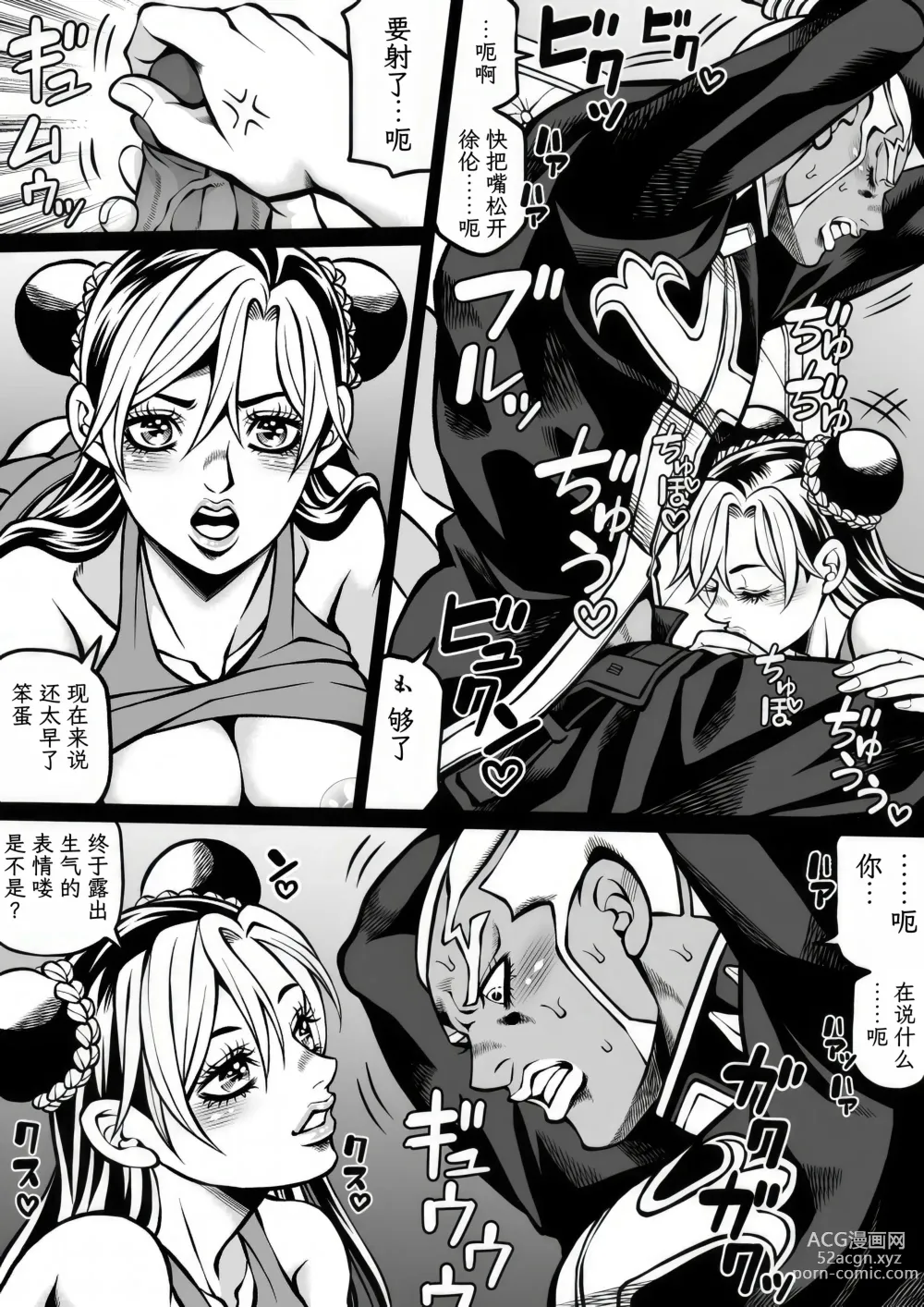 Page 27 of doujinshi Jolyne x Pucci