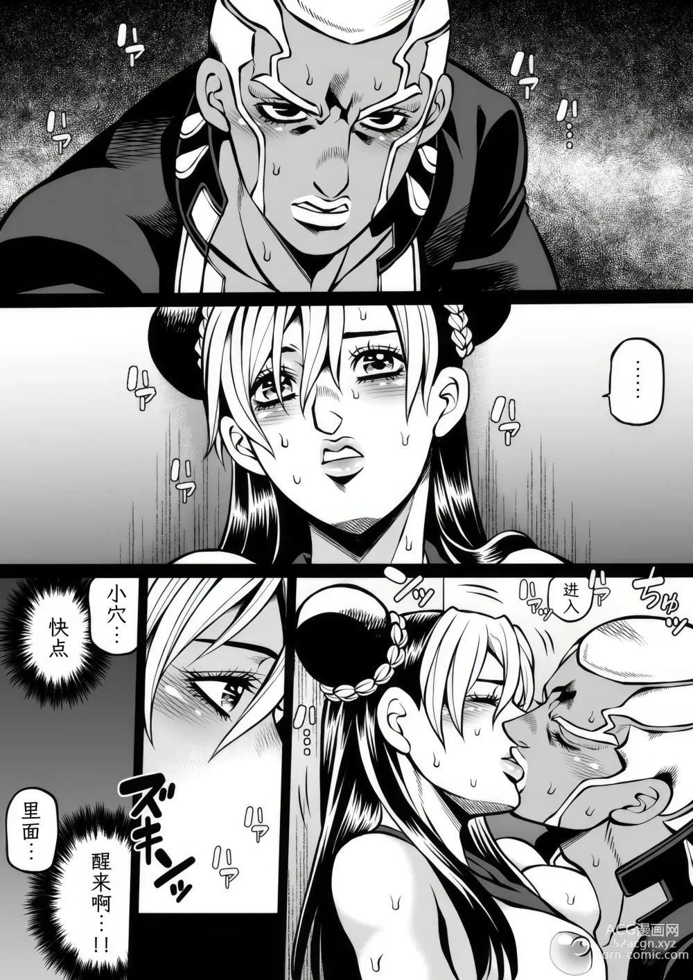 Page 44 of doujinshi Jolyne x Pucci