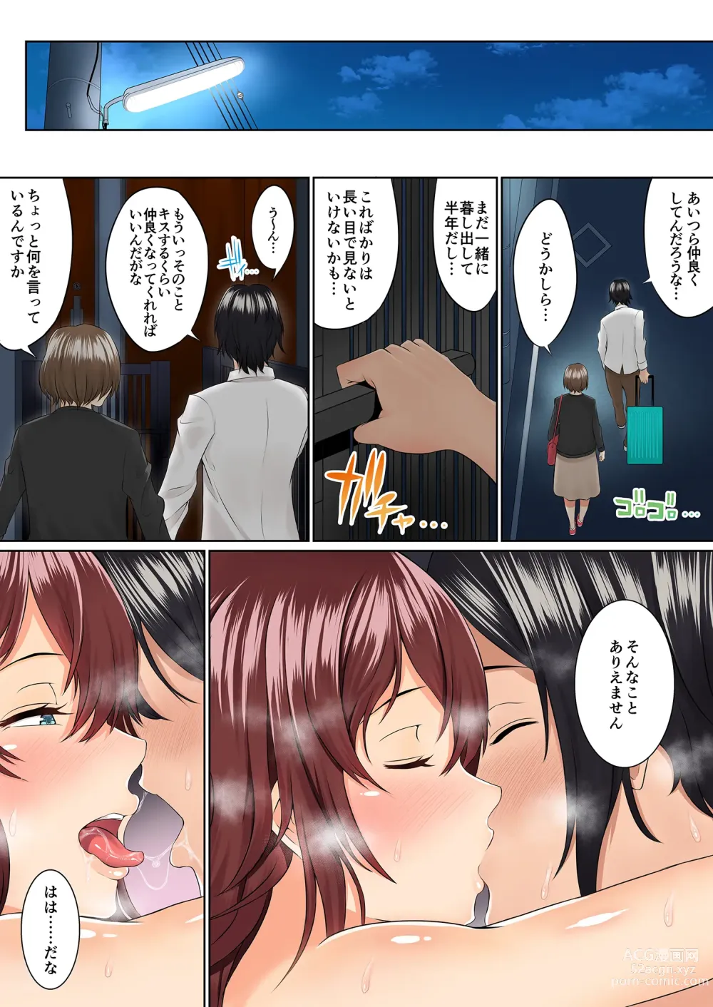 Page 26 of doujinshi Imouto JK to 2-rikiri no 3-kkakan ~Tomaranai Nakadashi Sex Life~