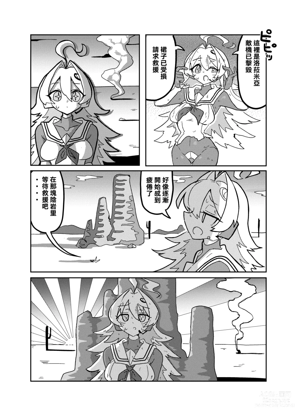 Page 15 of doujinshi 洛菈米亞VS機器犬