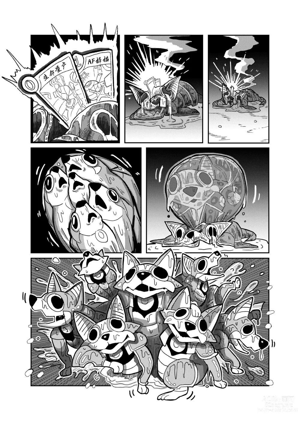 Page 16 of doujinshi 洛菈米亞VS機器犬