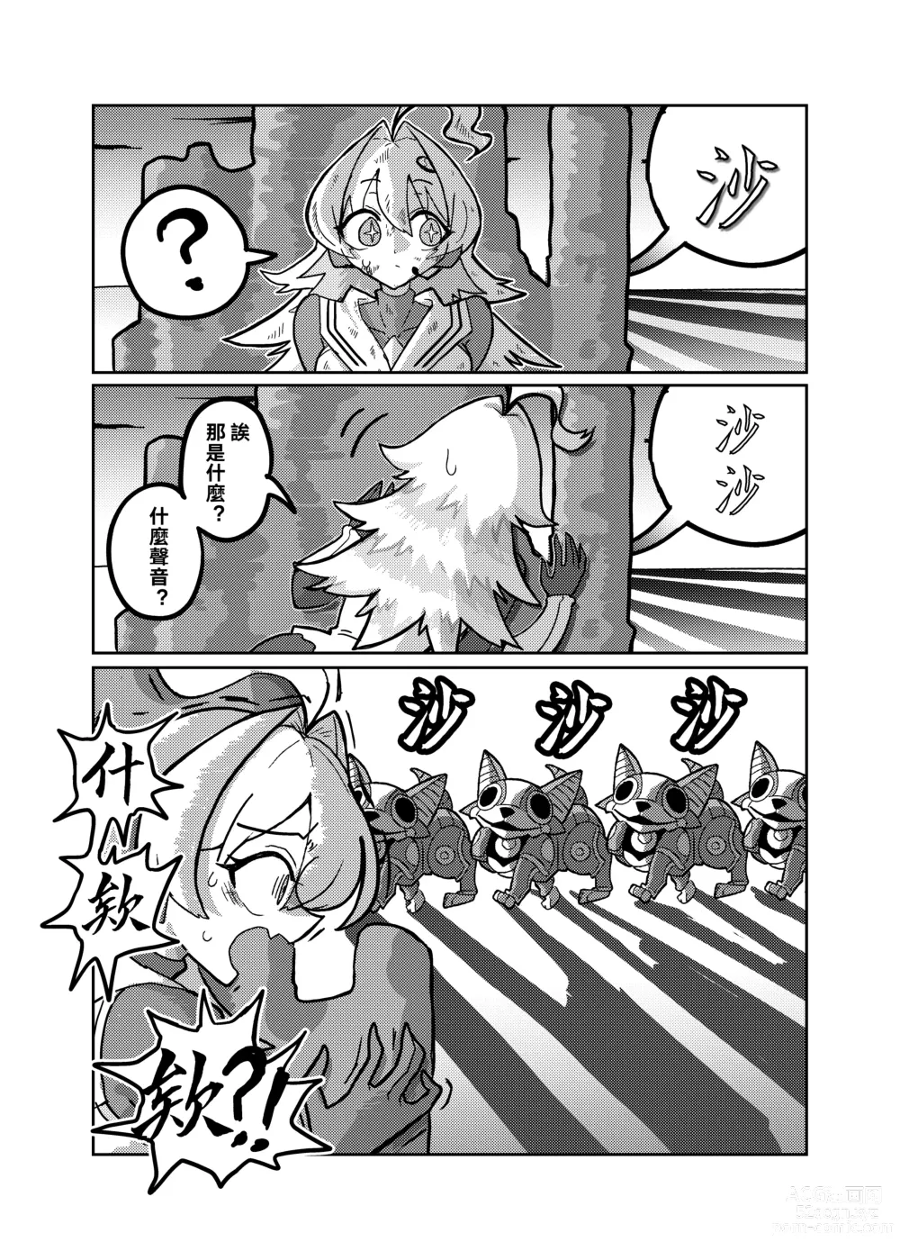 Page 17 of doujinshi 洛菈米亞VS機器犬