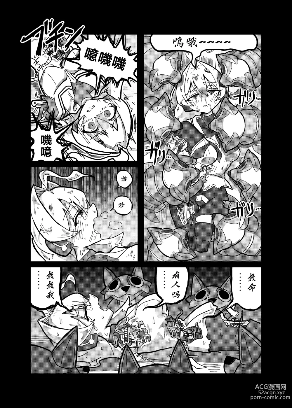 Page 22 of doujinshi 洛菈米亞VS機器犬