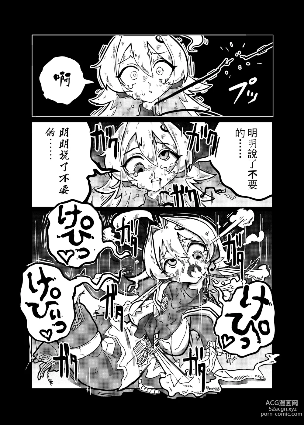 Page 24 of doujinshi 洛菈米亞VS機器犬