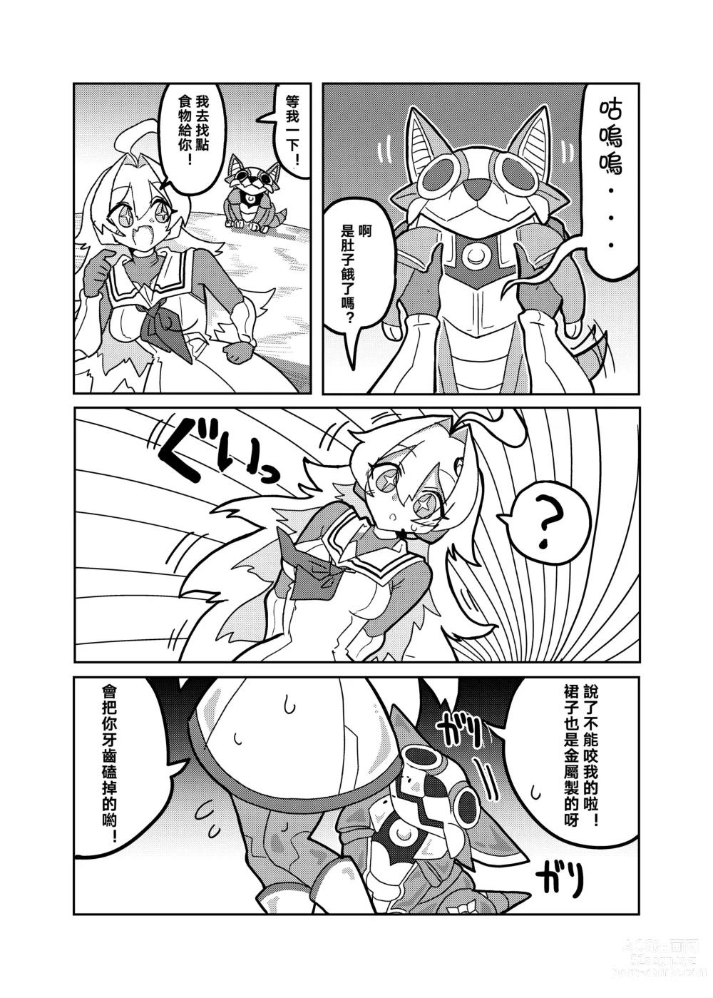 Page 7 of doujinshi 洛菈米亞VS機器犬