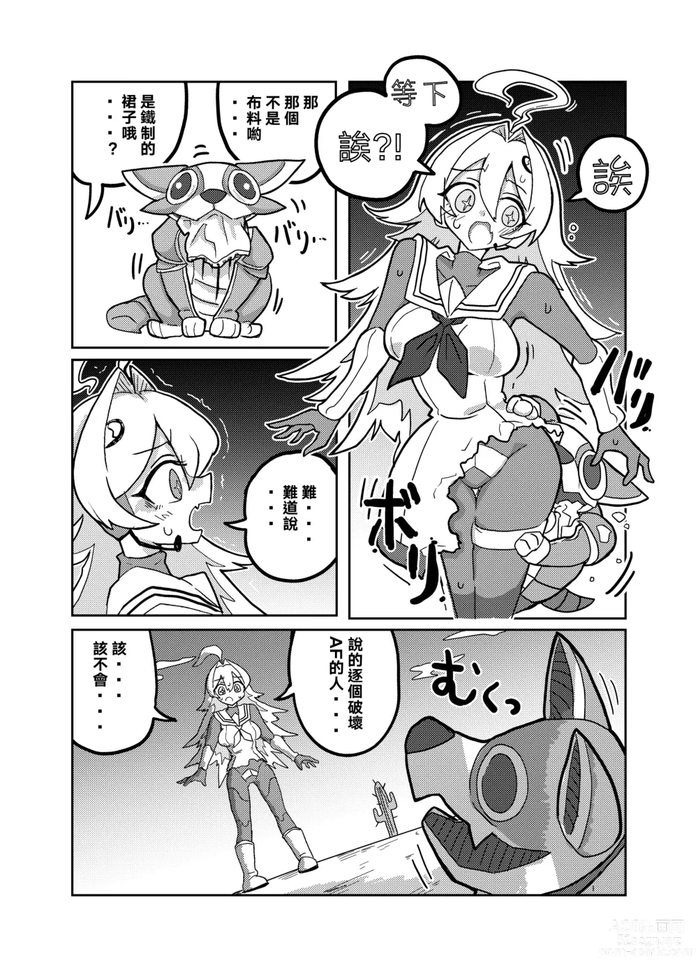 Page 9 of doujinshi 洛菈米亞VS機器犬