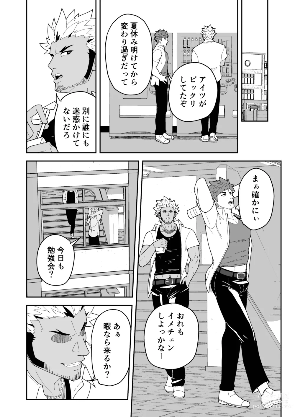 Page 30 of doujinshi Natsu Akete Hi