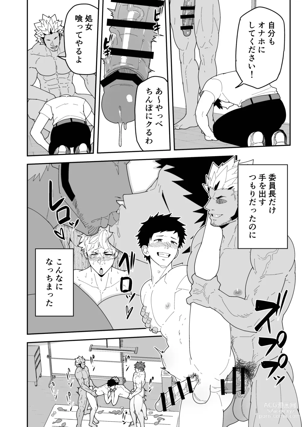 Page 34 of doujinshi Natsu Akete Hi