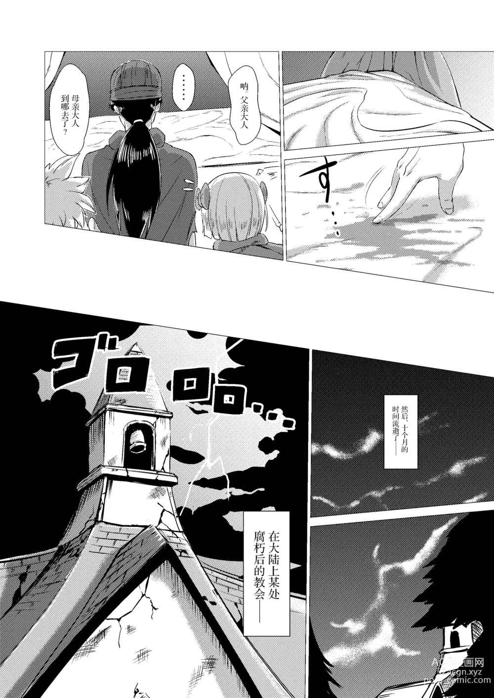 Page 44 of doujinshi Zoku Uma Yome Hon