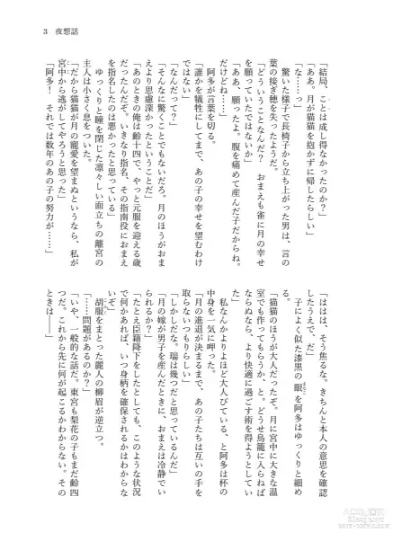 Page 2 of doujinshi Cha-ra no ya Set In - sutokku Alert mizuaka kurīn shōkai 茘本-Ten)] Yè xiǎng huà