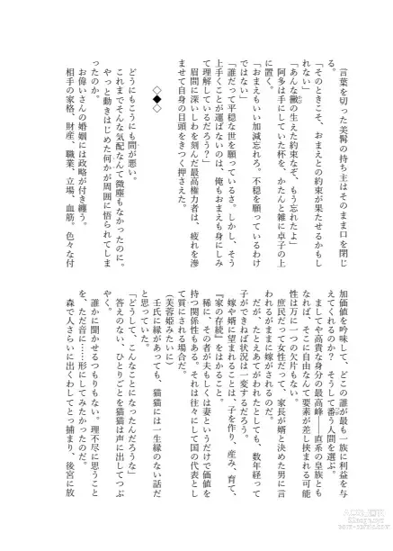 Page 3 of doujinshi Cha-ra no ya Set In - sutokku Alert mizuaka kurīn shōkai 茘本-Ten)] Yè xiǎng huà