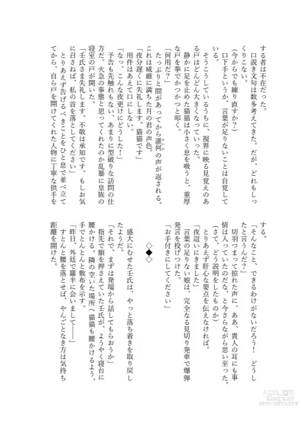 Page 5 of doujinshi Cha-ra no ya Set In - sutokku Alert mizuaka kurīn shōkai 茘本-Ten)] Yè xiǎng huà