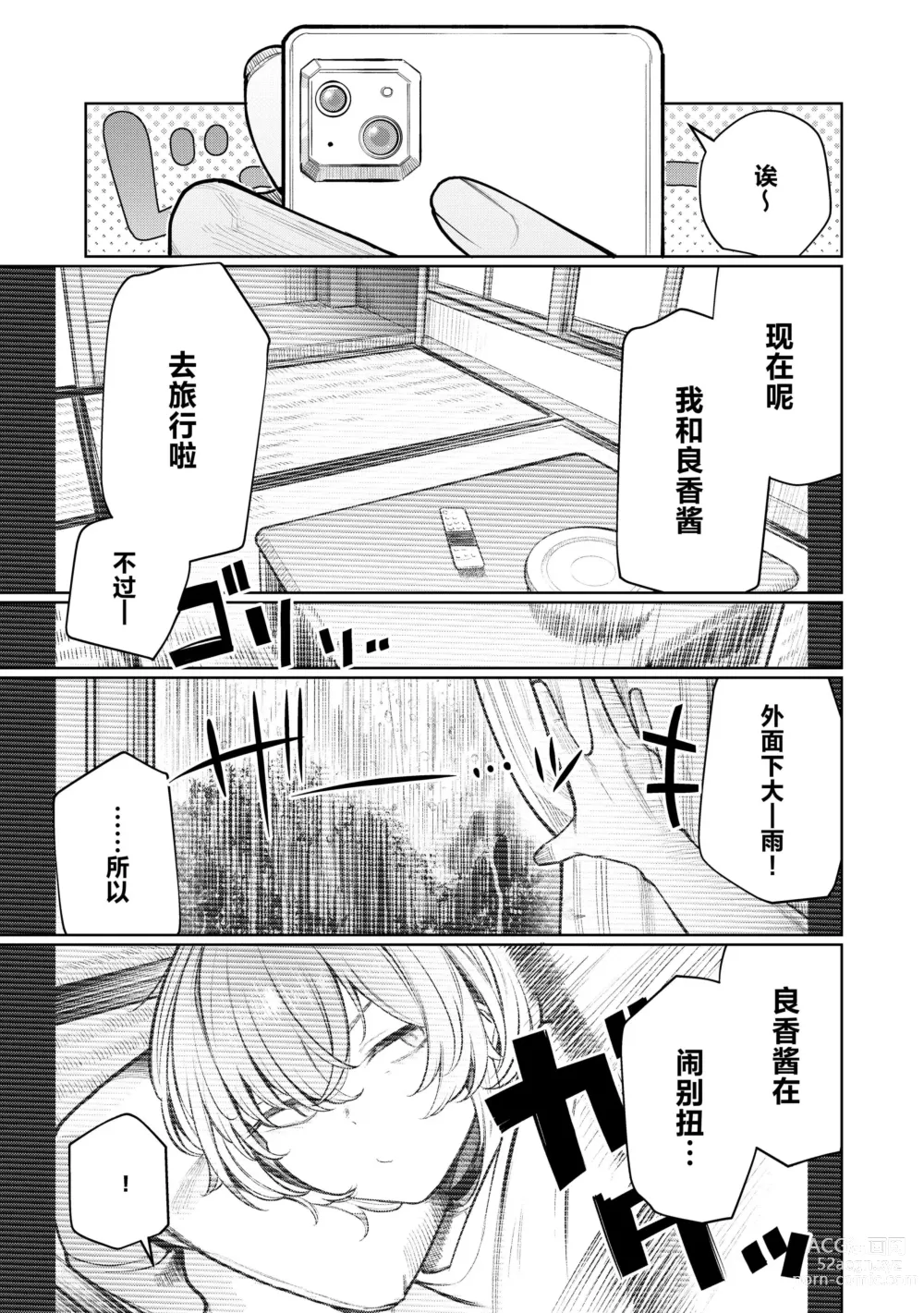 Page 5 of doujinshi Furyouppoi Kanojo to Daradara Hamedori Shitai.