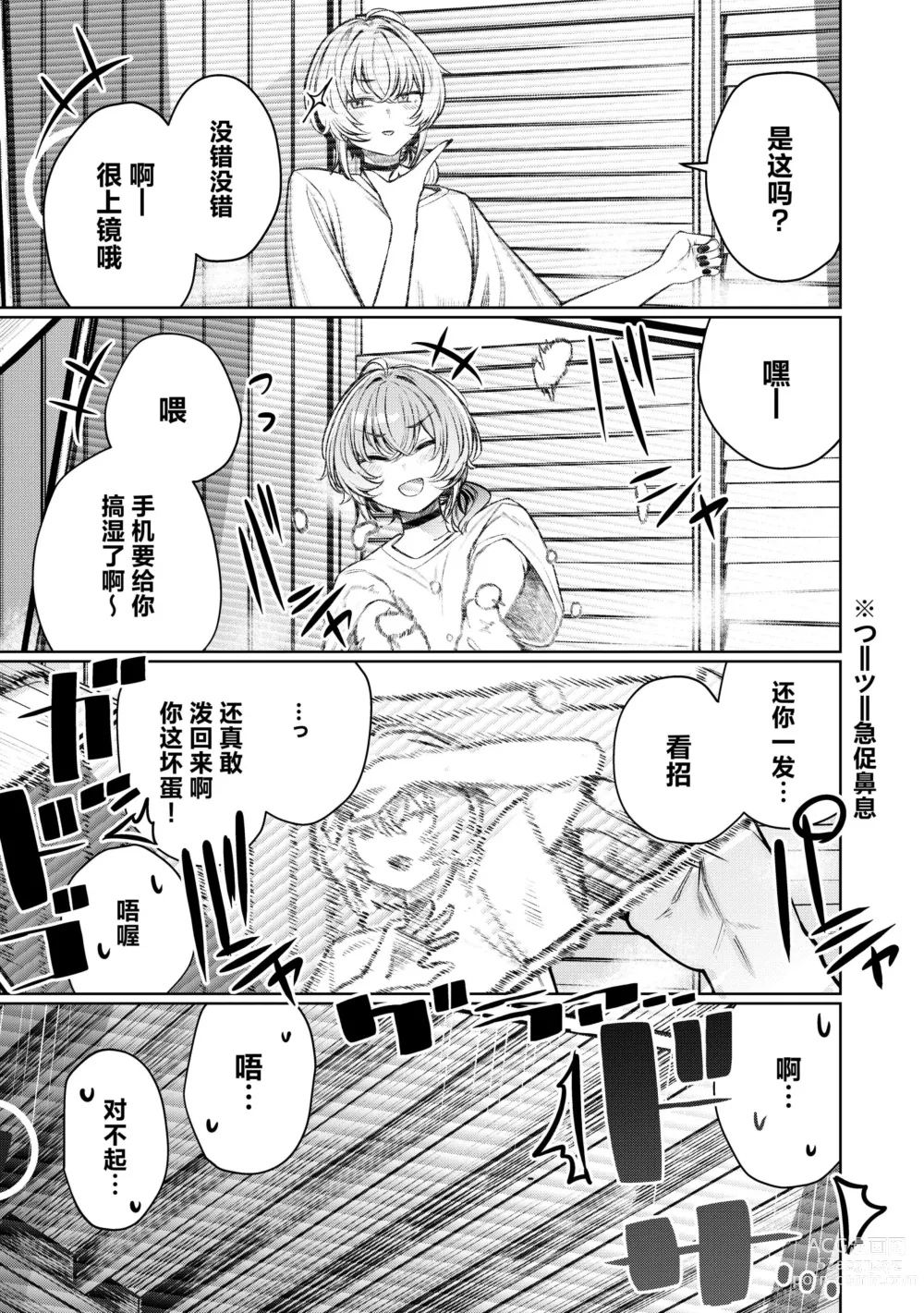 Page 9 of doujinshi Furyouppoi Kanojo to Daradara Hamedori Shitai.