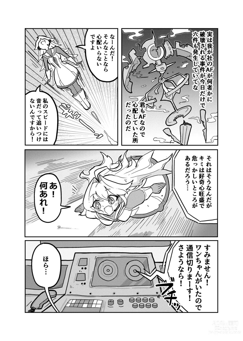 Page 4 of doujinshi Ralmia vs Robopup