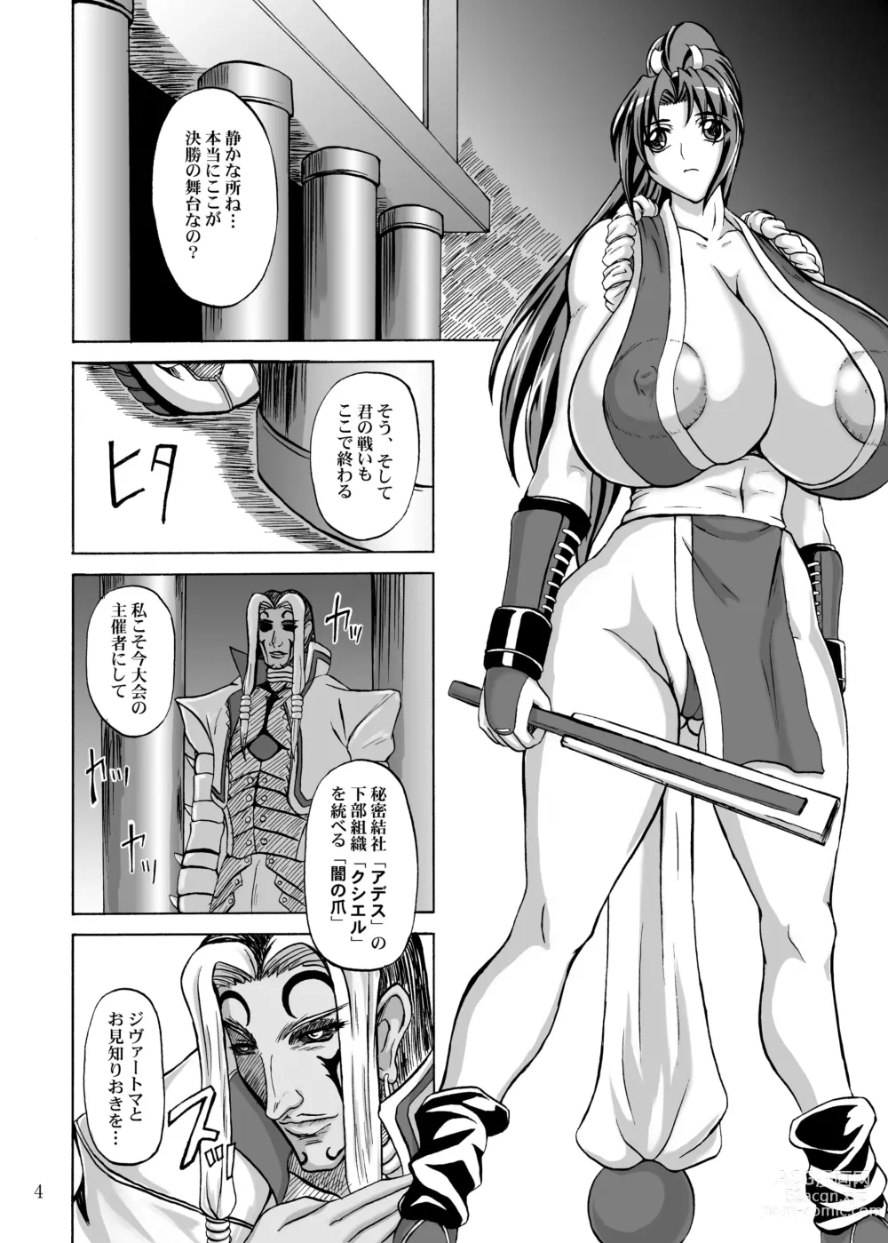 Page 4 of doujinshi Mars Impact