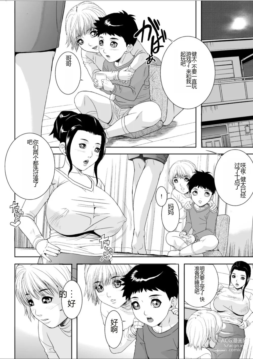 Page 3 of doujinshi Keibo Ryouko