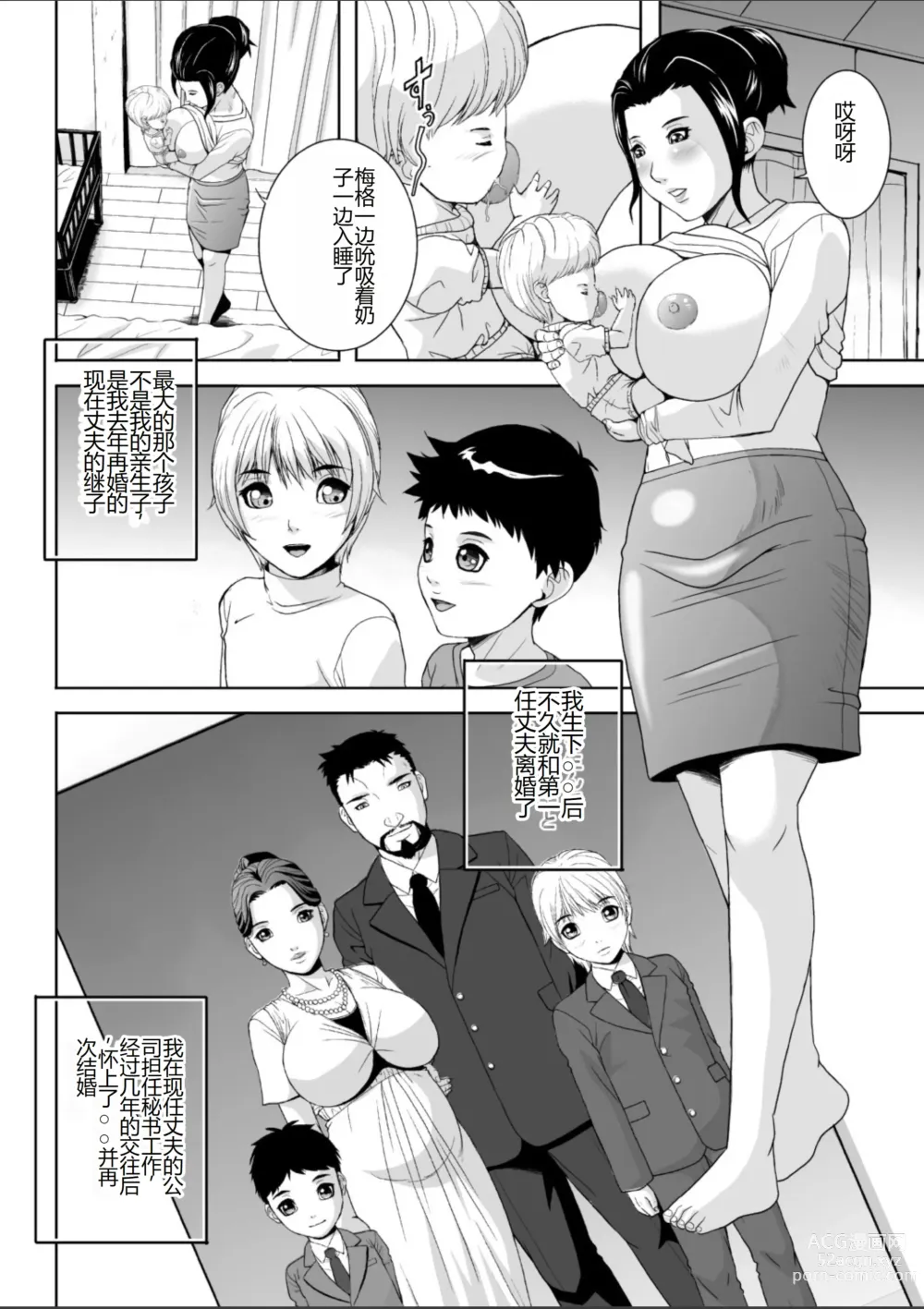 Page 5 of doujinshi Keibo Ryouko