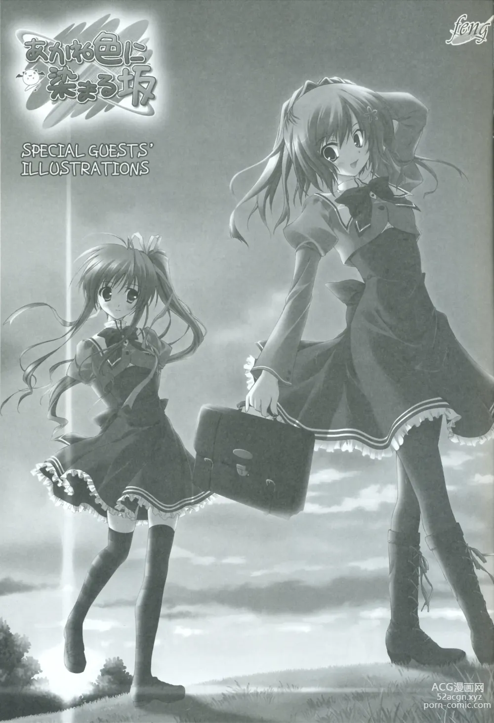 Page 2 of manga Akaneiro ni Somaru Saka SPECIAL GUESTS ILLUSTRATIONS