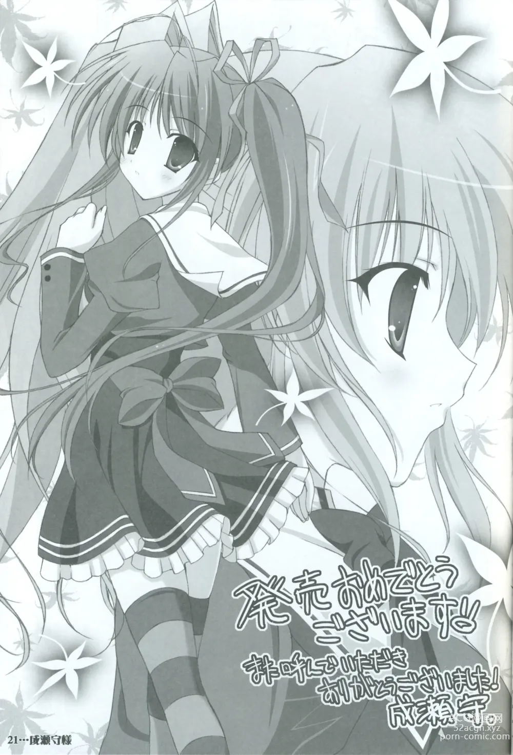 Page 22 of manga Akaneiro ni Somaru Saka SPECIAL GUESTS ILLUSTRATIONS