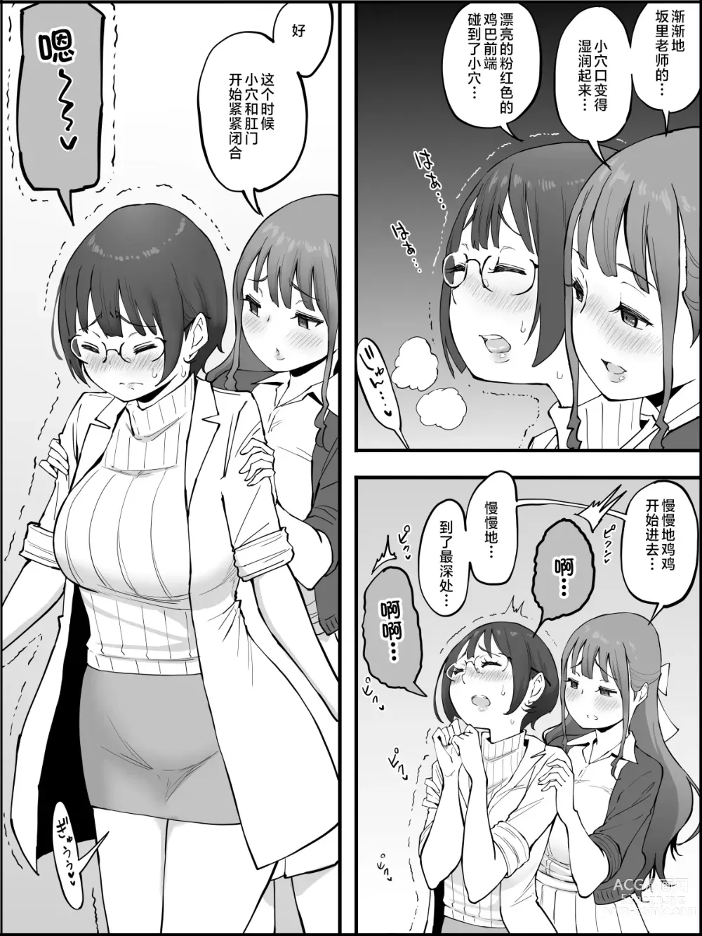 Page 11 of doujinshi Boku ni Harem SeFri ga Dekita Riyuu 3｜我擁有後宮炮友的理由3