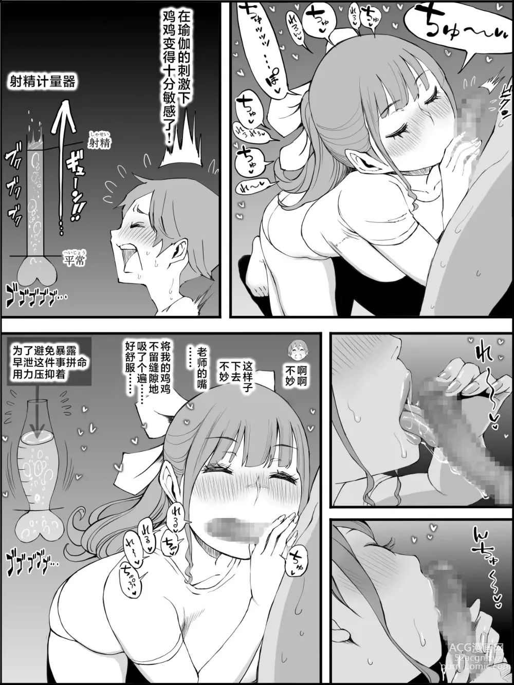 Page 110 of doujinshi Boku ni Harem SeFri ga Dekita Riyuu 3｜我擁有後宮炮友的理由3