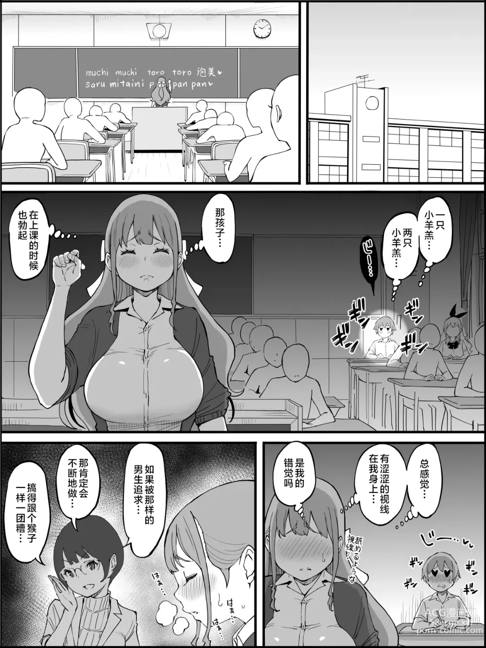 Page 13 of doujinshi Boku ni Harem SeFri ga Dekita Riyuu 3｜我擁有後宮炮友的理由3