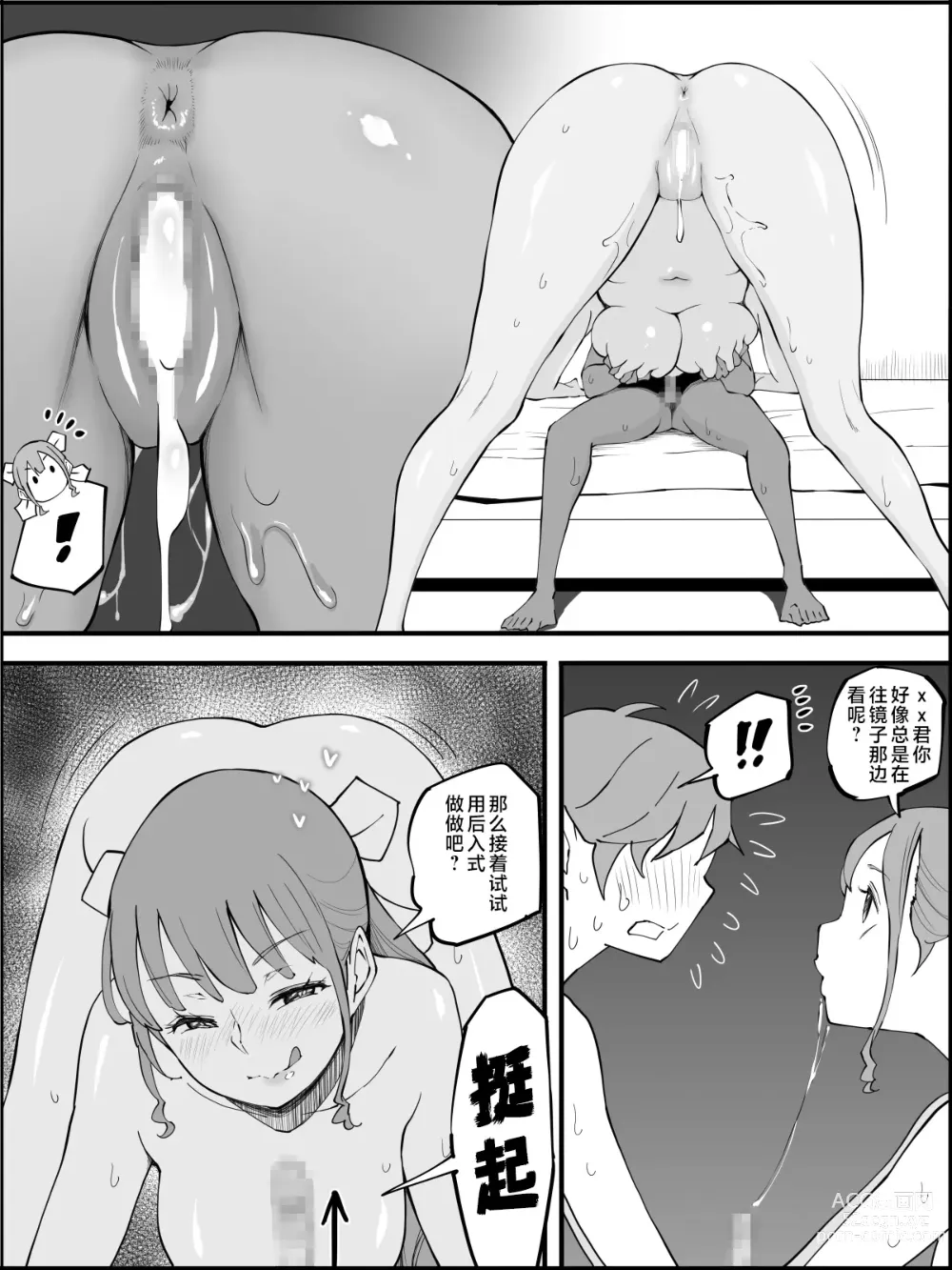 Page 160 of doujinshi Boku ni Harem SeFri ga Dekita Riyuu 3｜我擁有後宮炮友的理由3