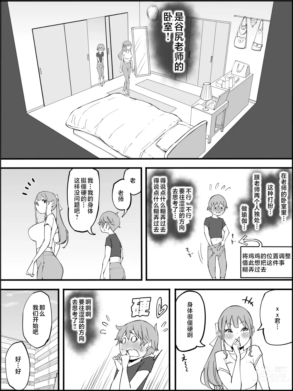 Page 35 of doujinshi Boku ni Harem SeFri ga Dekita Riyuu 3｜我擁有後宮炮友的理由3