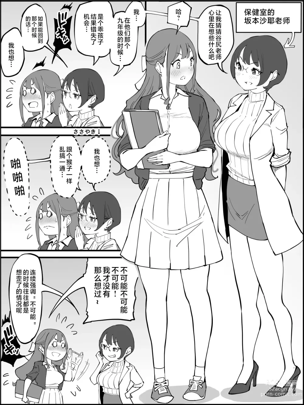 Page 5 of doujinshi Boku ni Harem SeFri ga Dekita Riyuu 3｜我擁有後宮炮友的理由3