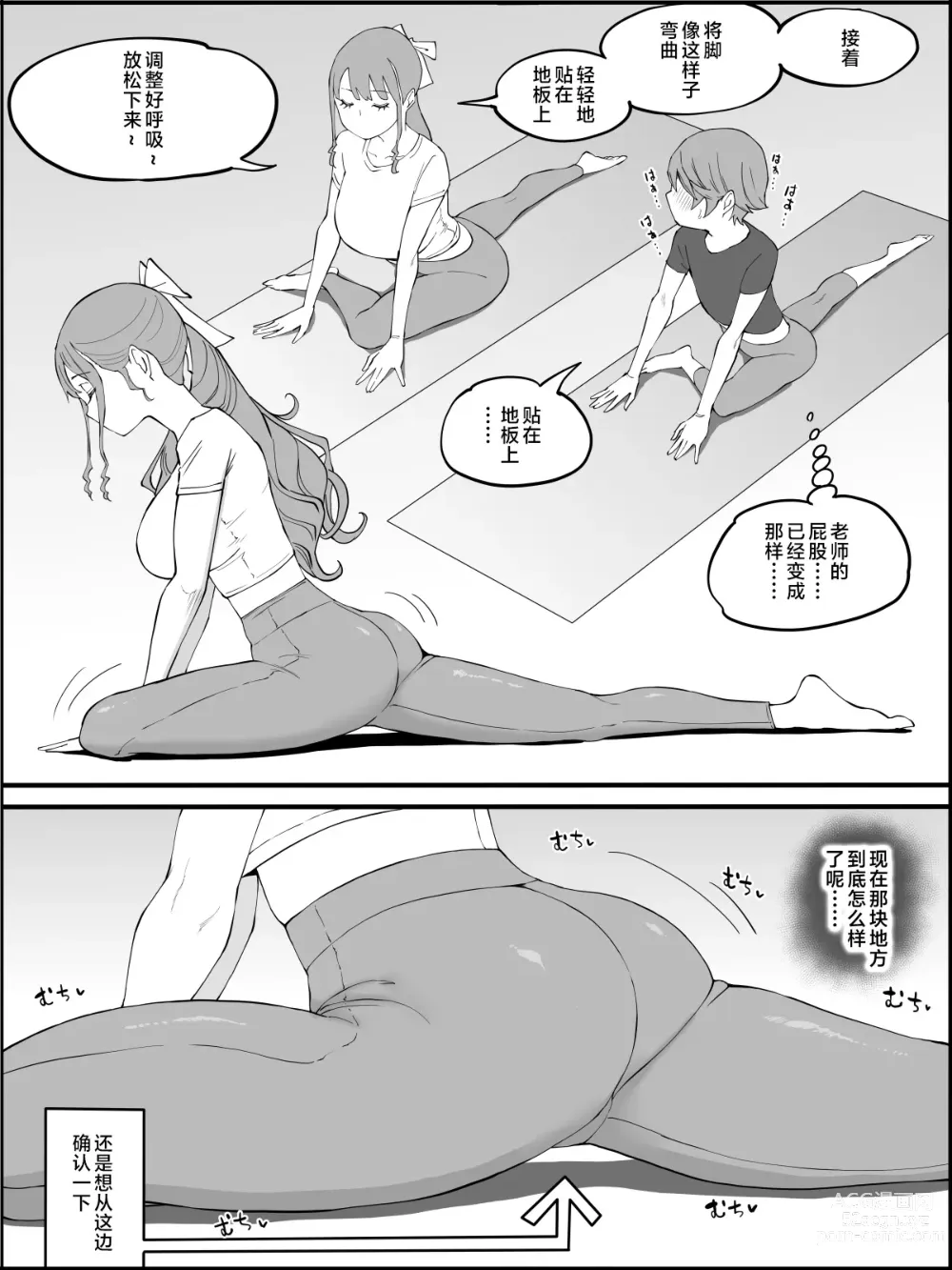 Page 45 of doujinshi Boku ni Harem SeFri ga Dekita Riyuu 3｜我擁有後宮炮友的理由3